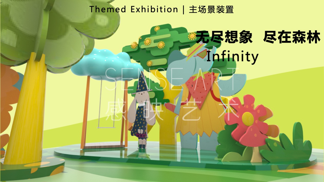 【嘟嘟象大画森游】意大利梦幻唯美艺术家艺术IP美陈装置展