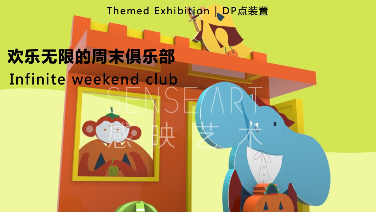 【嘟嘟象大画森游】意大利梦幻唯美艺术家艺术IP美陈装置展