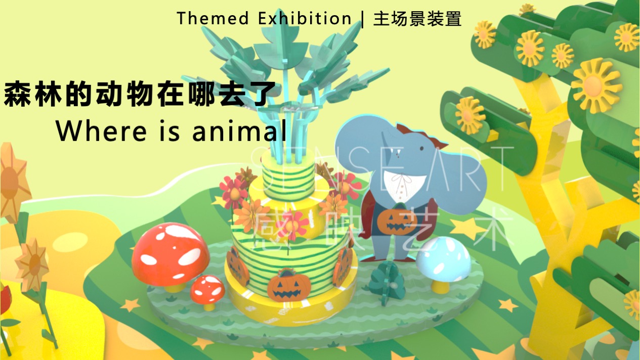 【嘟嘟象大画森游】意大利梦幻唯美艺术家艺术IP美陈装置展