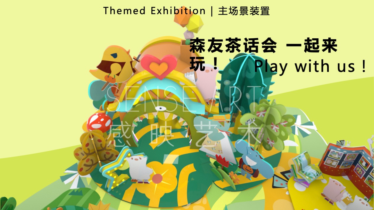 【嘟嘟象大画森游】意大利梦幻唯美艺术家艺术IP美陈装置展