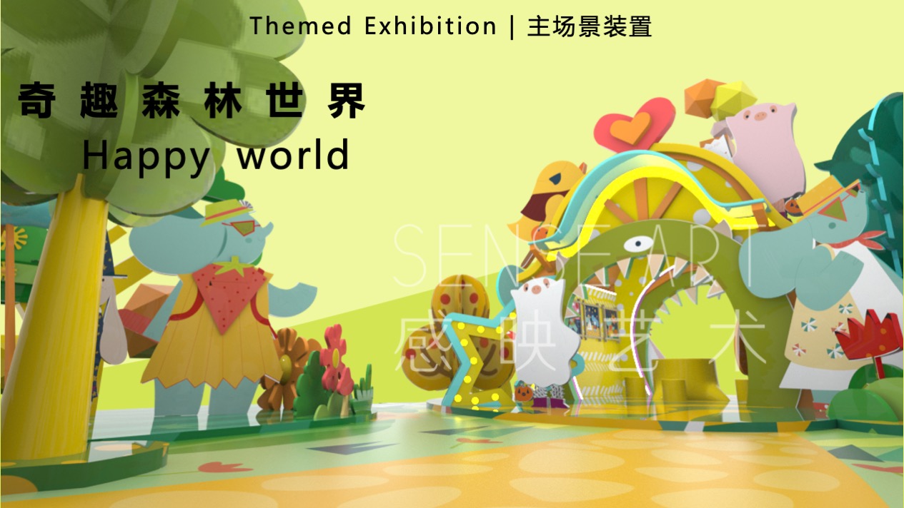 【嘟嘟象大画森游】意大利梦幻唯美艺术家艺术IP美陈装置展