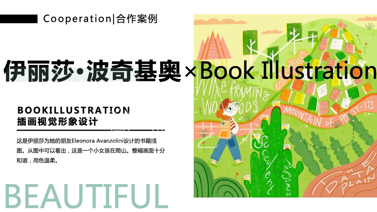 【嘟嘟象大画森游】意大利梦幻唯美艺术家艺术IP美陈装置展