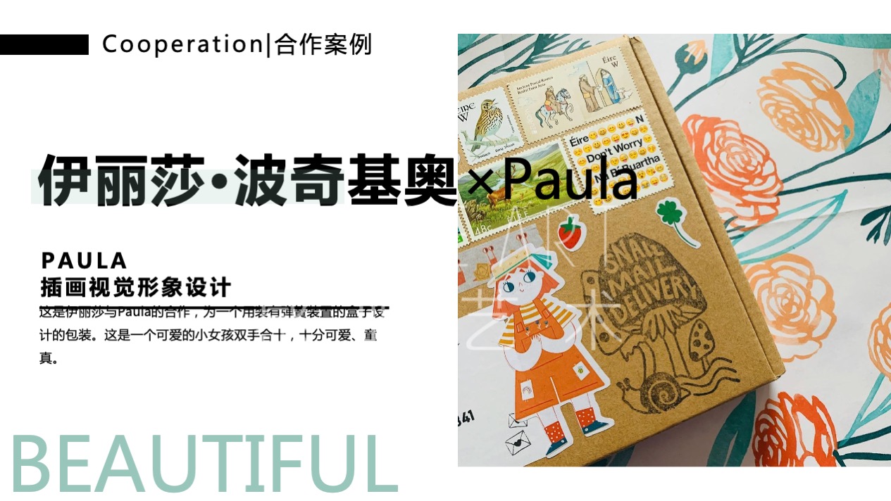 【嘟嘟象大画森游】意大利梦幻唯美艺术家艺术IP美陈装置展
