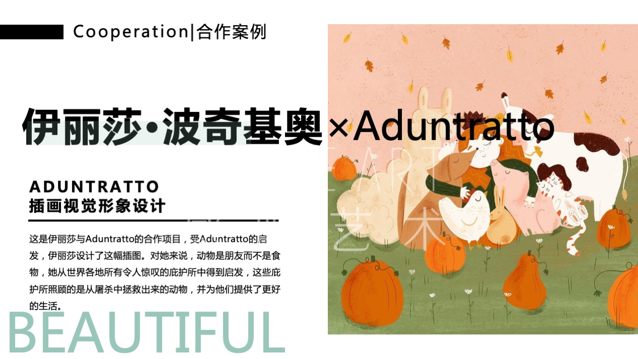 【嘟嘟象大画森游】意大利梦幻唯美艺术家艺术IP美陈装置展