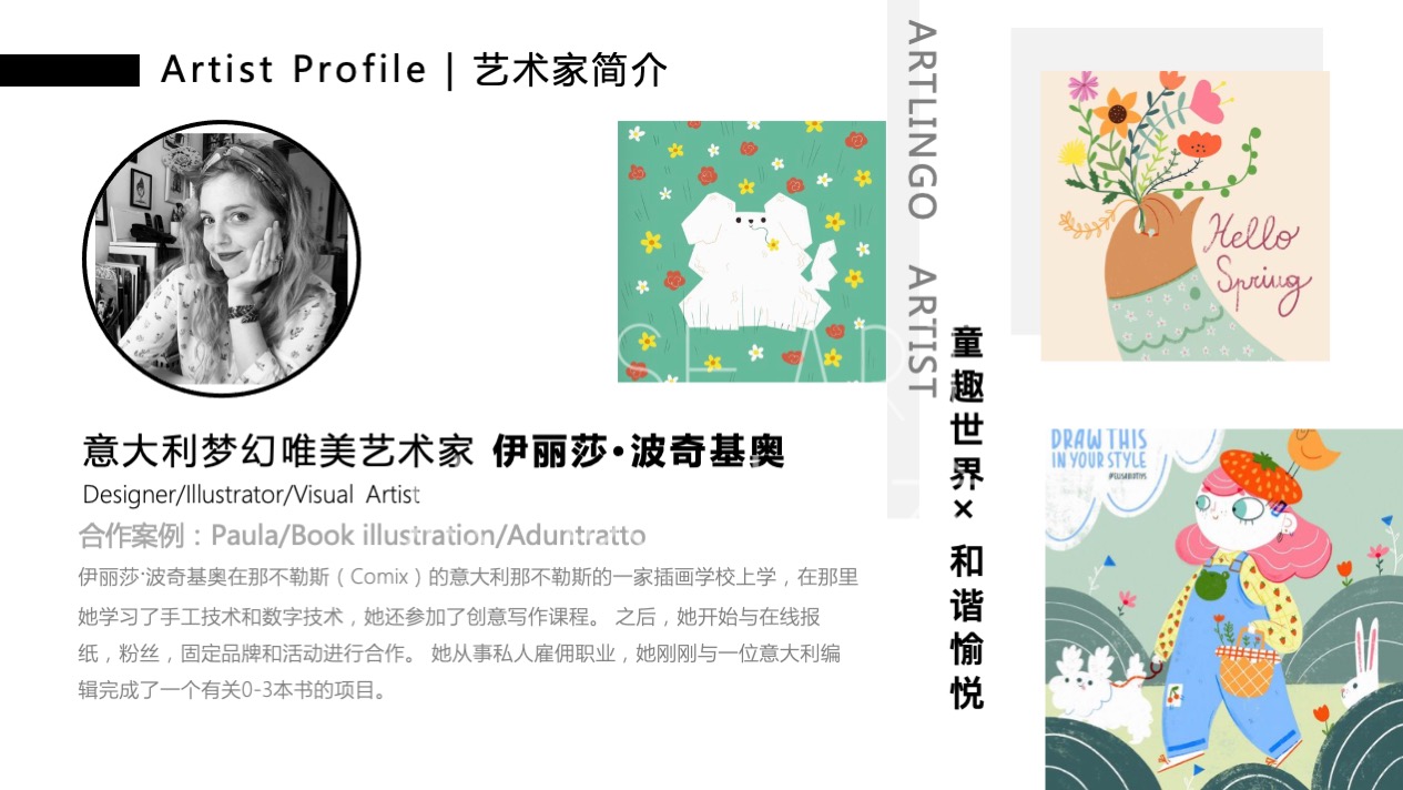 【嘟嘟象大画森游】意大利梦幻唯美艺术家艺术IP美陈装置展