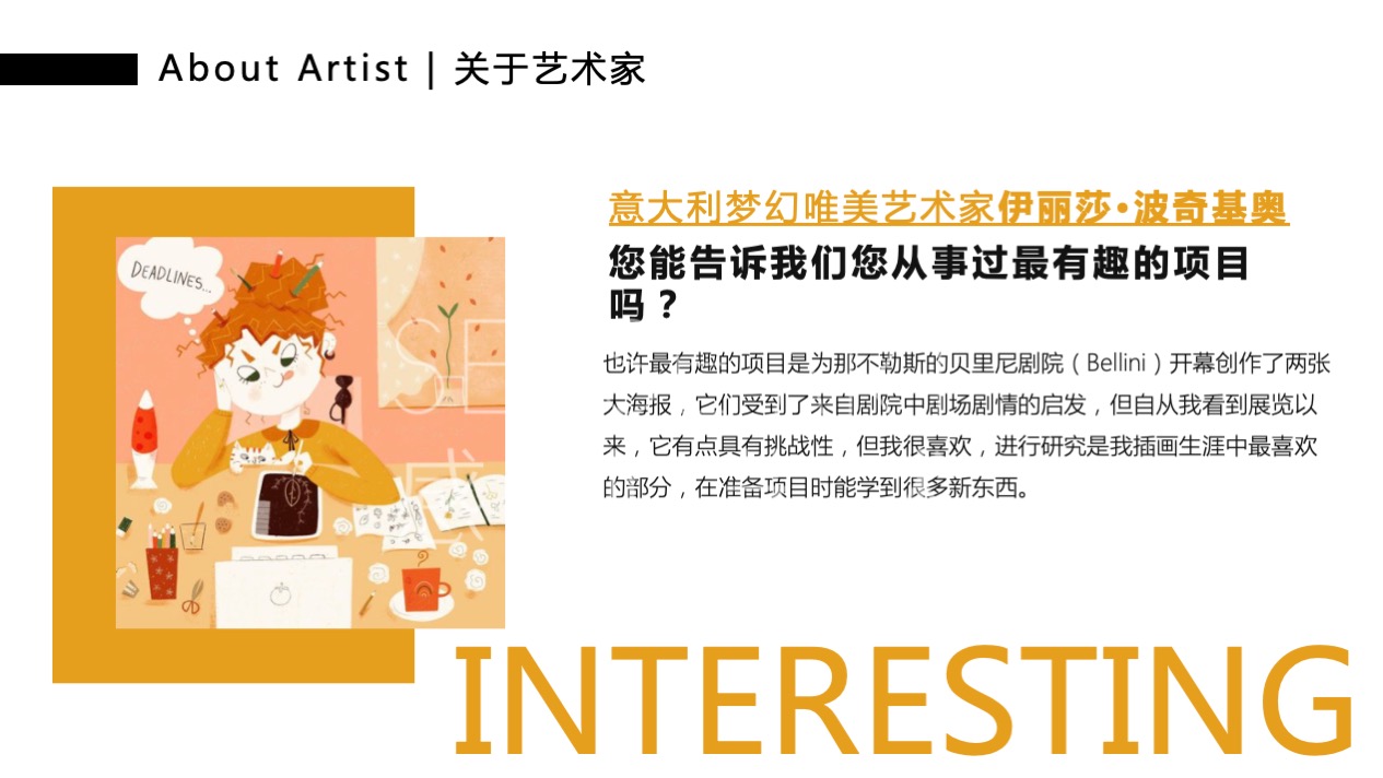 【嘟嘟象大画森游】意大利梦幻唯美艺术家艺术IP美陈装置展