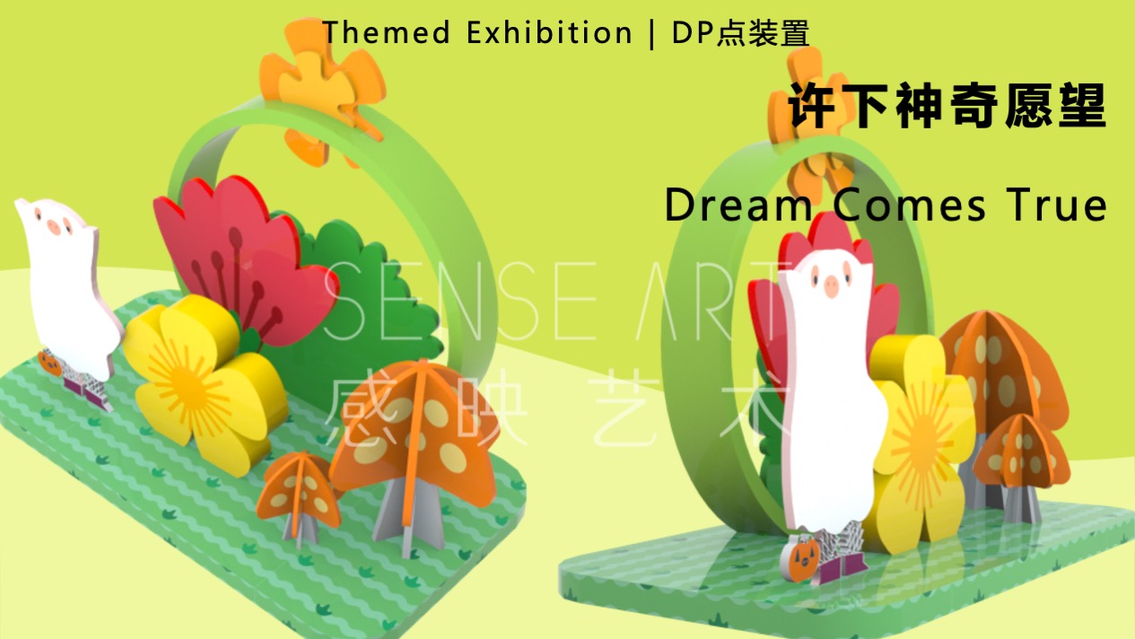 【嘟嘟象大画森游】意大利梦幻唯美艺术家艺术IP美陈装置展