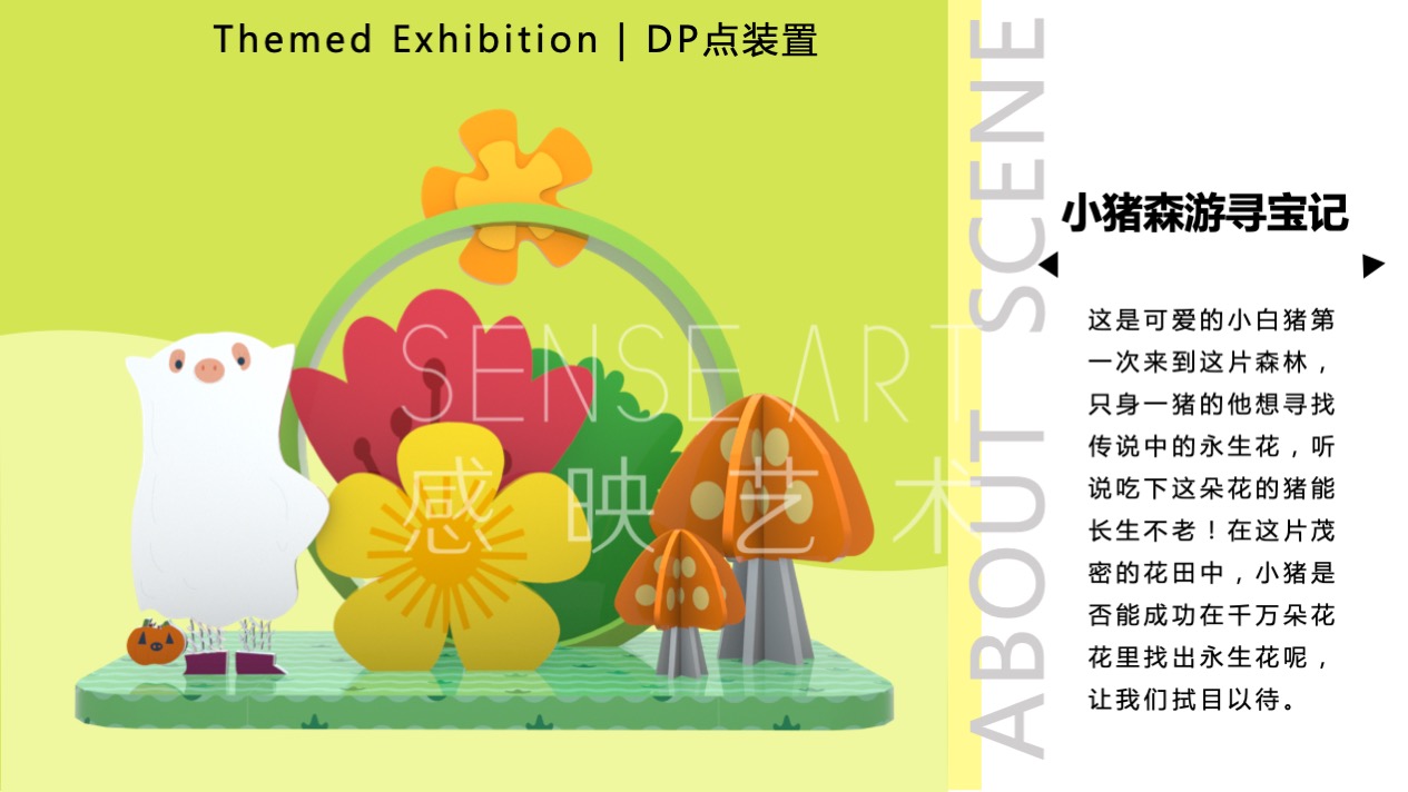 【嘟嘟象大画森游】意大利梦幻唯美艺术家艺术IP美陈装置展