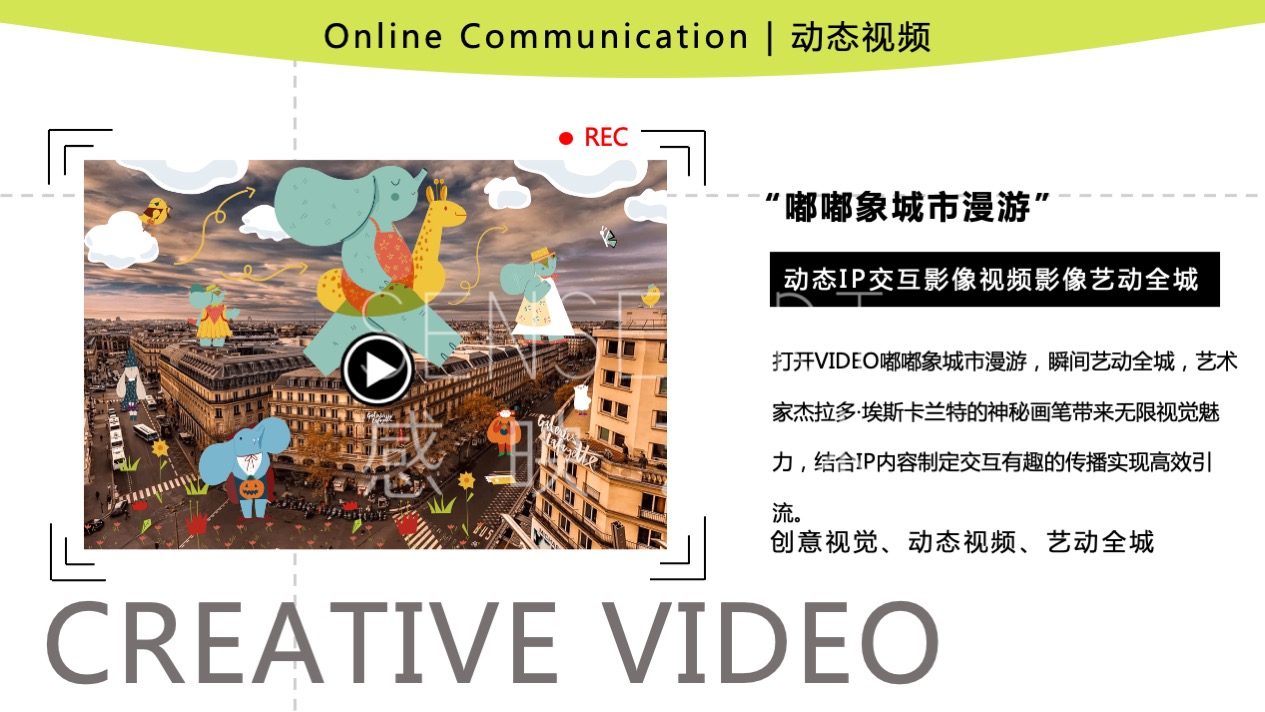 【嘟嘟象大画森游】意大利梦幻唯美艺术家艺术IP美陈装置展