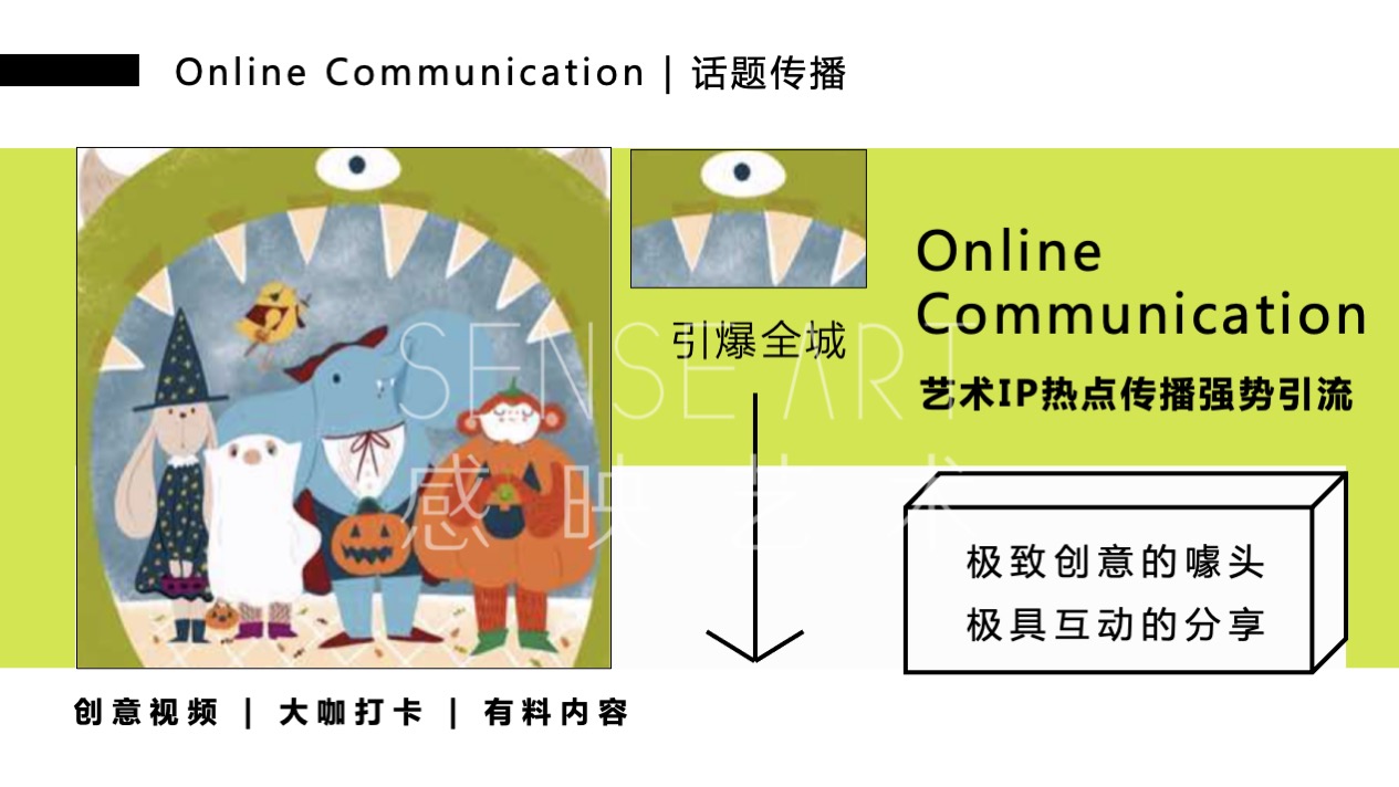 【嘟嘟象大画森游】意大利梦幻唯美艺术家艺术IP美陈装置展