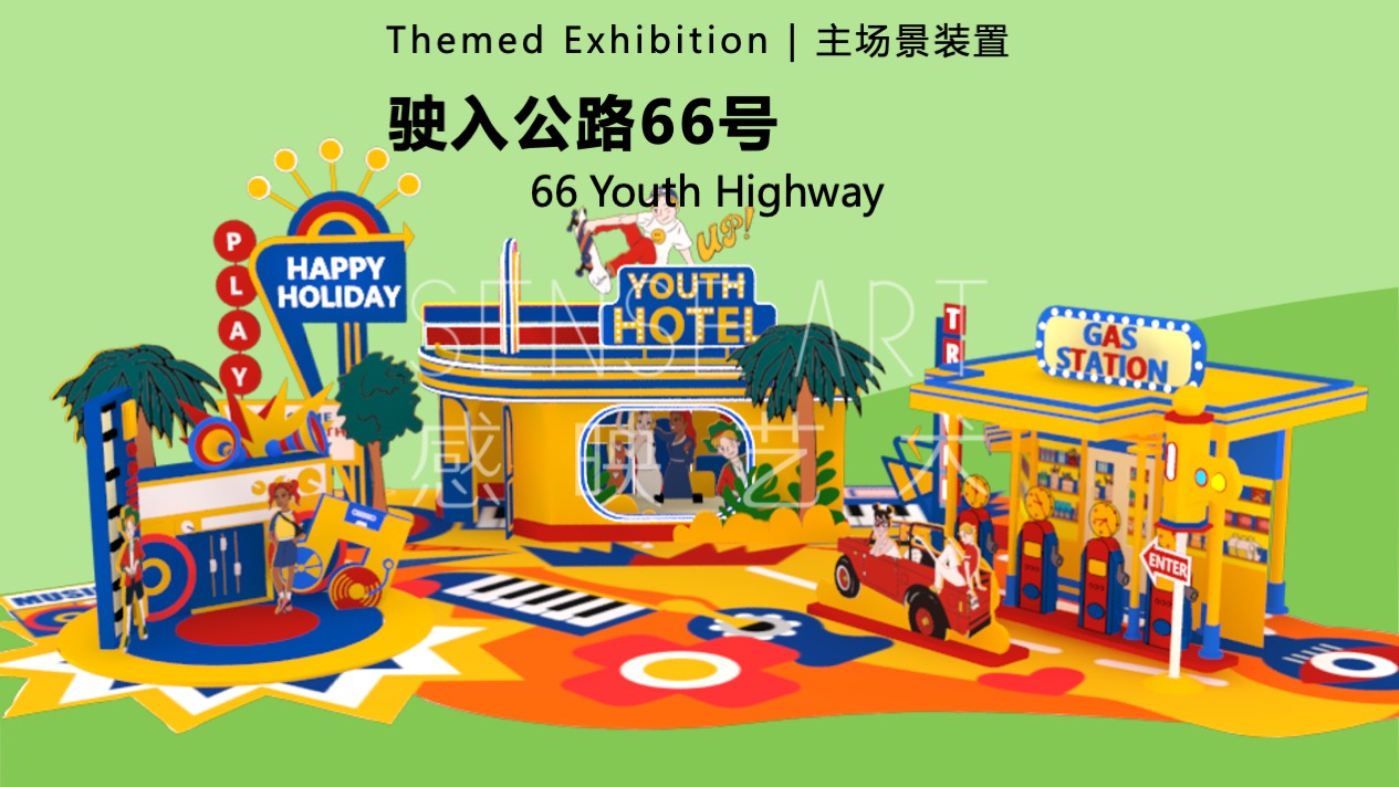 【66号青春公路】韩国萌趣潮玩主题IP美陈装置展
