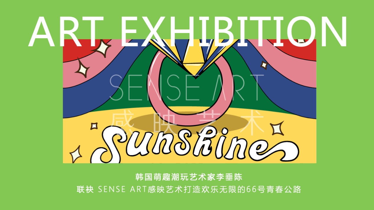 【66号青春公路】韩国萌趣潮玩主题IP美陈装置展