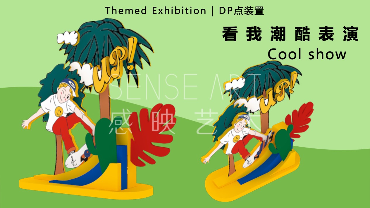 【66号青春公路】韩国萌趣潮玩主题IP美陈装置展