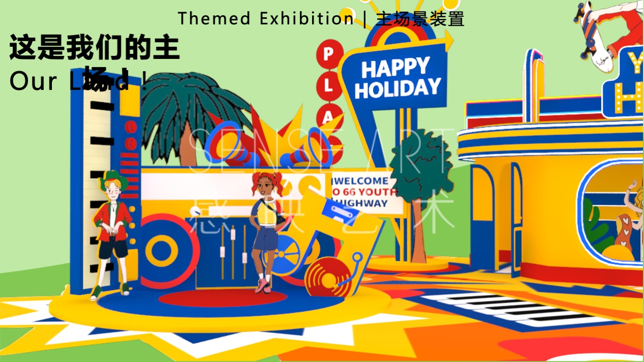 【66号青春公路】韩国萌趣潮玩主题IP美陈装置展
