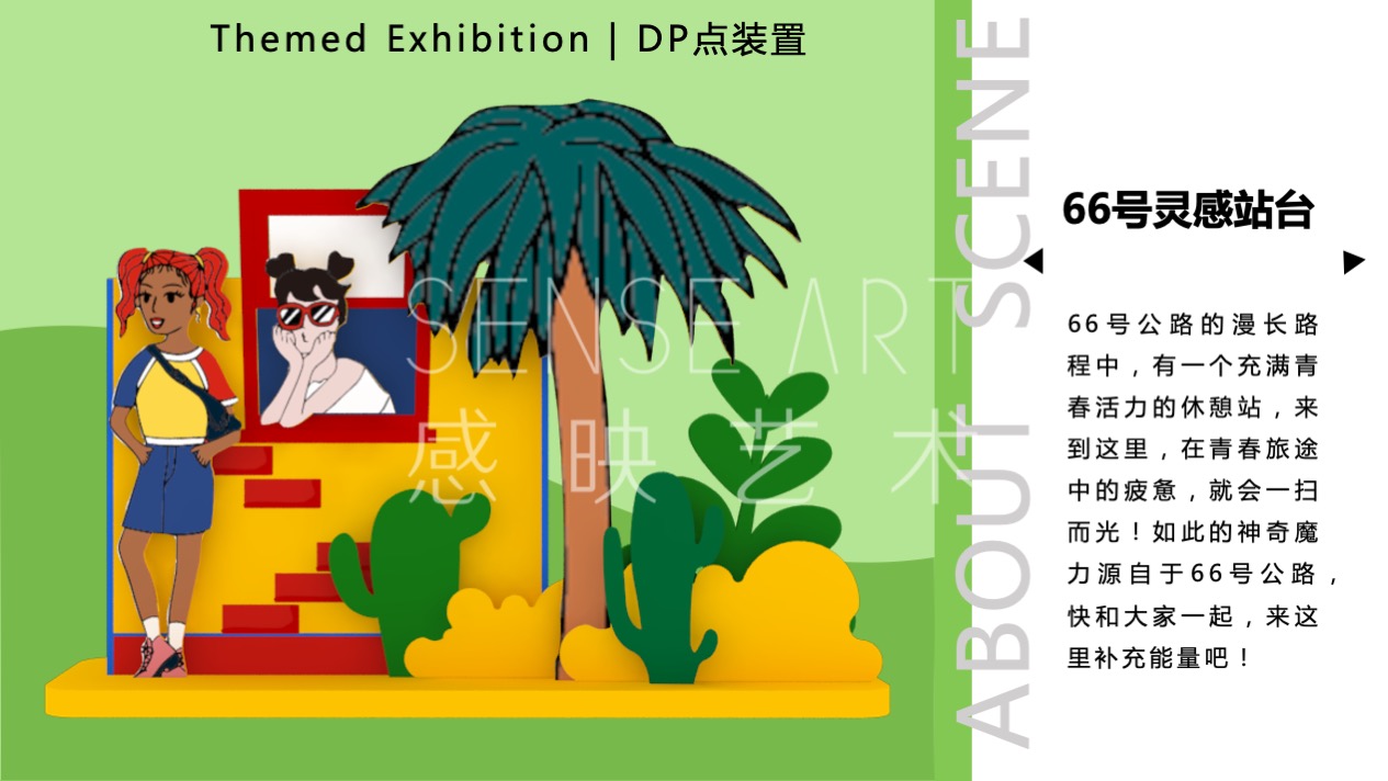 【66号青春公路】韩国萌趣潮玩主题IP美陈装置展