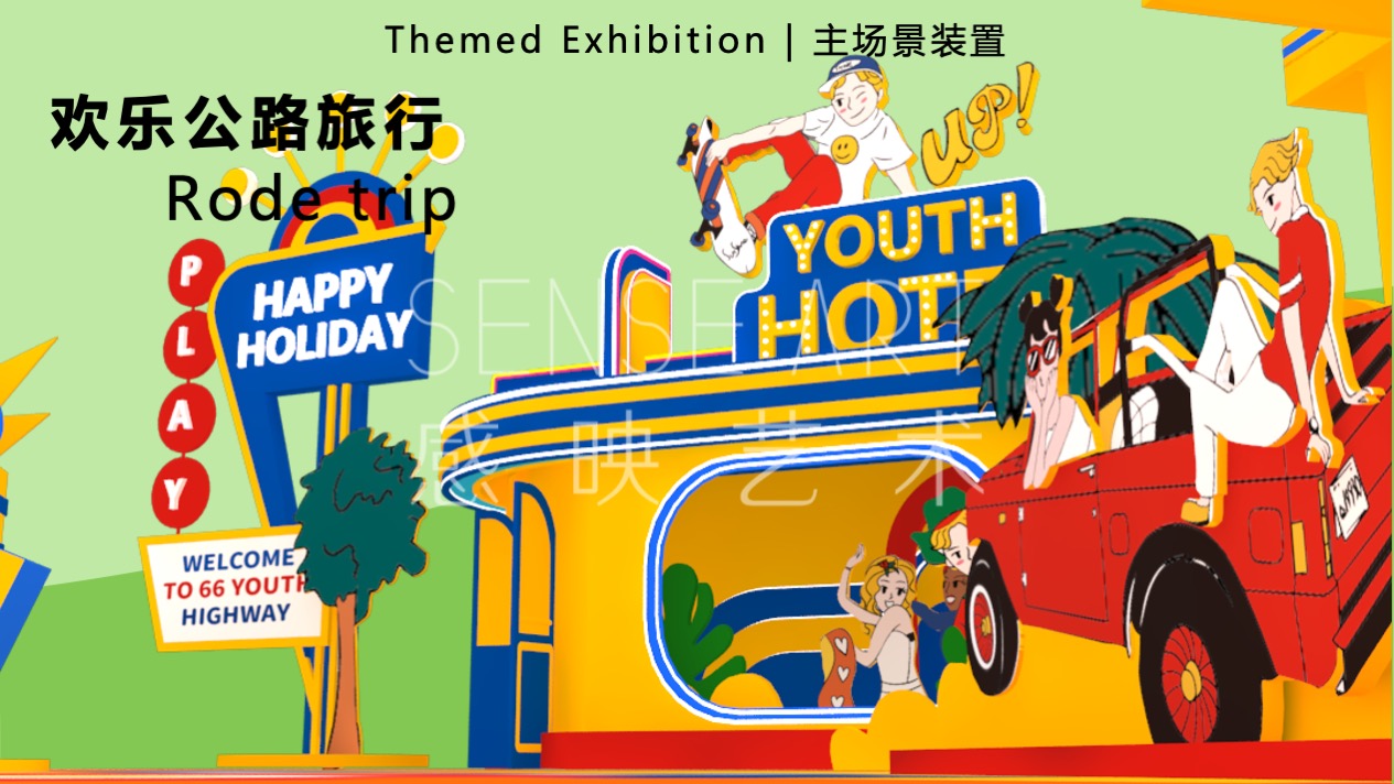 【66号青春公路】韩国萌趣潮玩主题IP美陈装置展