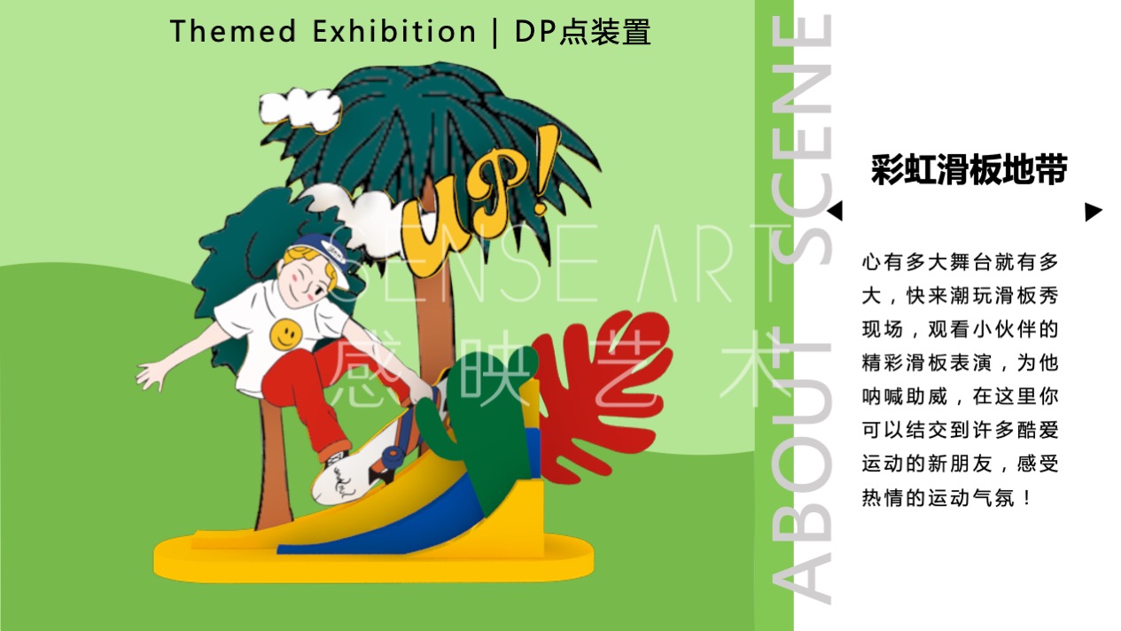【66号青春公路】韩国萌趣潮玩主题IP美陈装置展