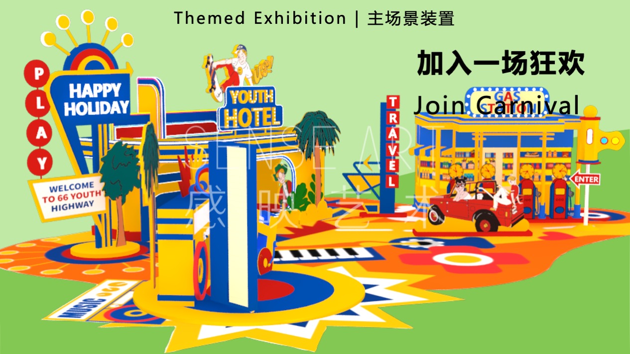 【66号青春公路】韩国萌趣潮玩主题IP美陈装置展