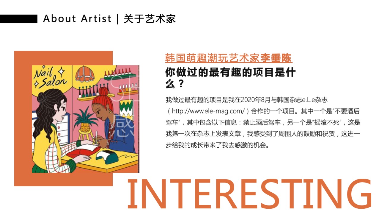 【66号青春公路】韩国萌趣潮玩主题IP美陈装置展