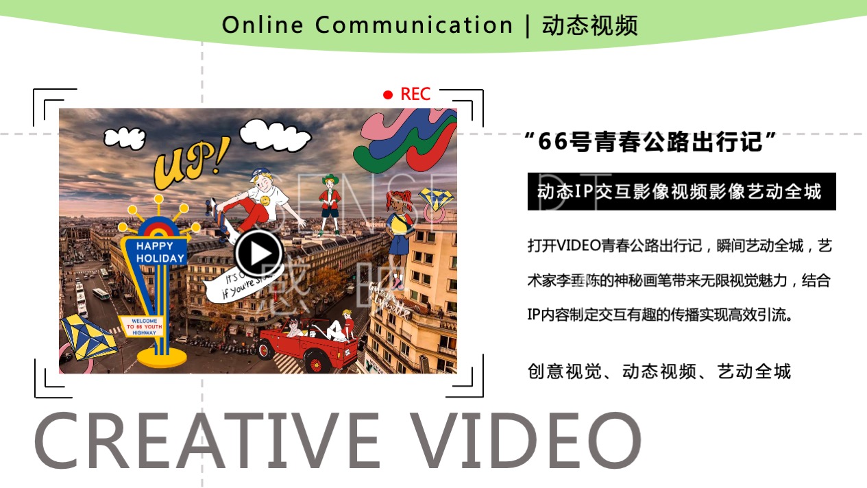 【66号青春公路】韩国萌趣潮玩主题IP美陈装置展