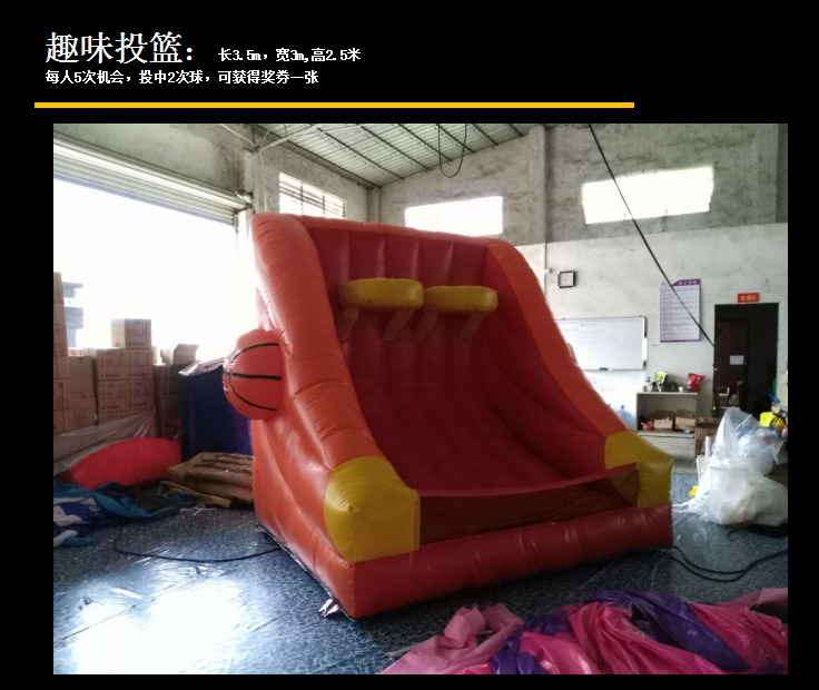 趣味投篮