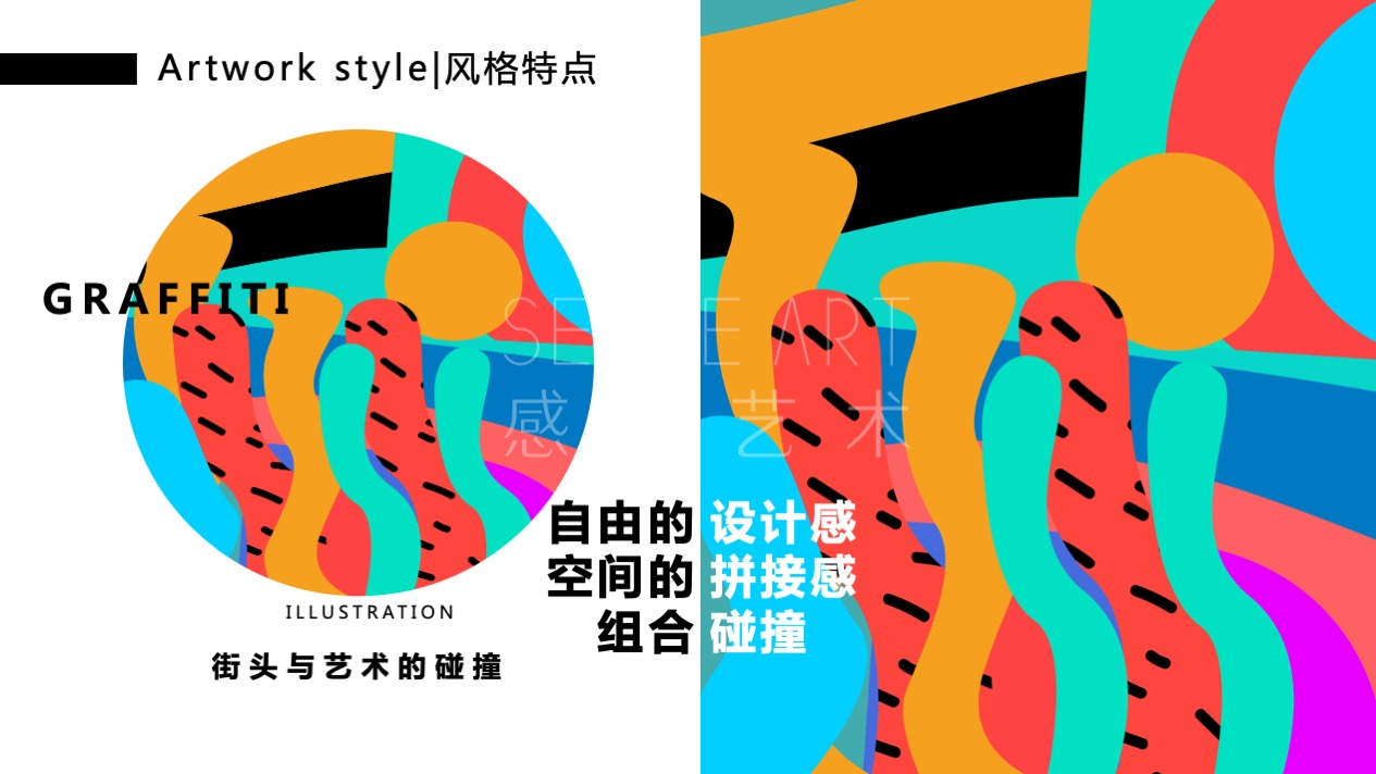 【涂鸦艺塑博物馆】艺术IP空间装置体验展