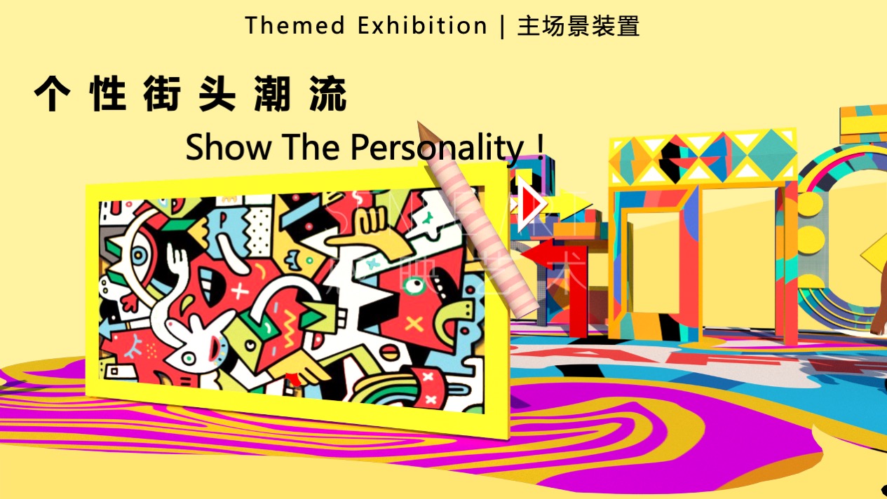 【涂鸦艺塑博物馆】艺术IP空间装置体验展