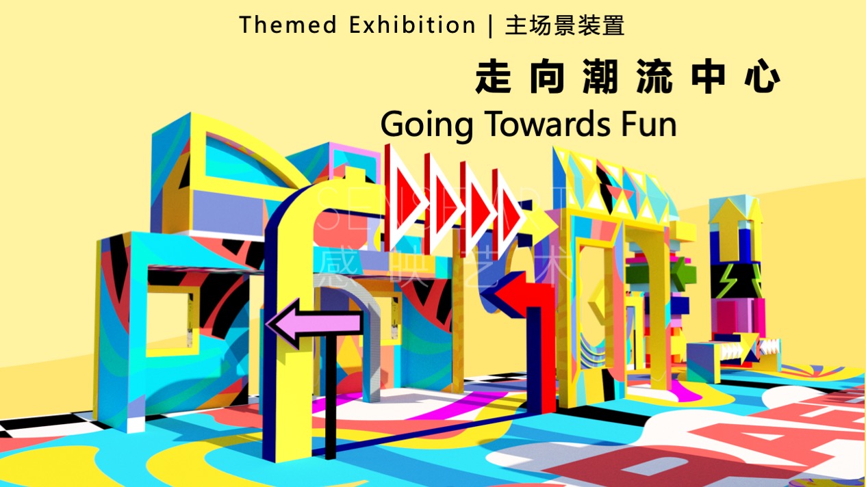 【涂鸦艺塑博物馆】艺术IP空间装置体验展