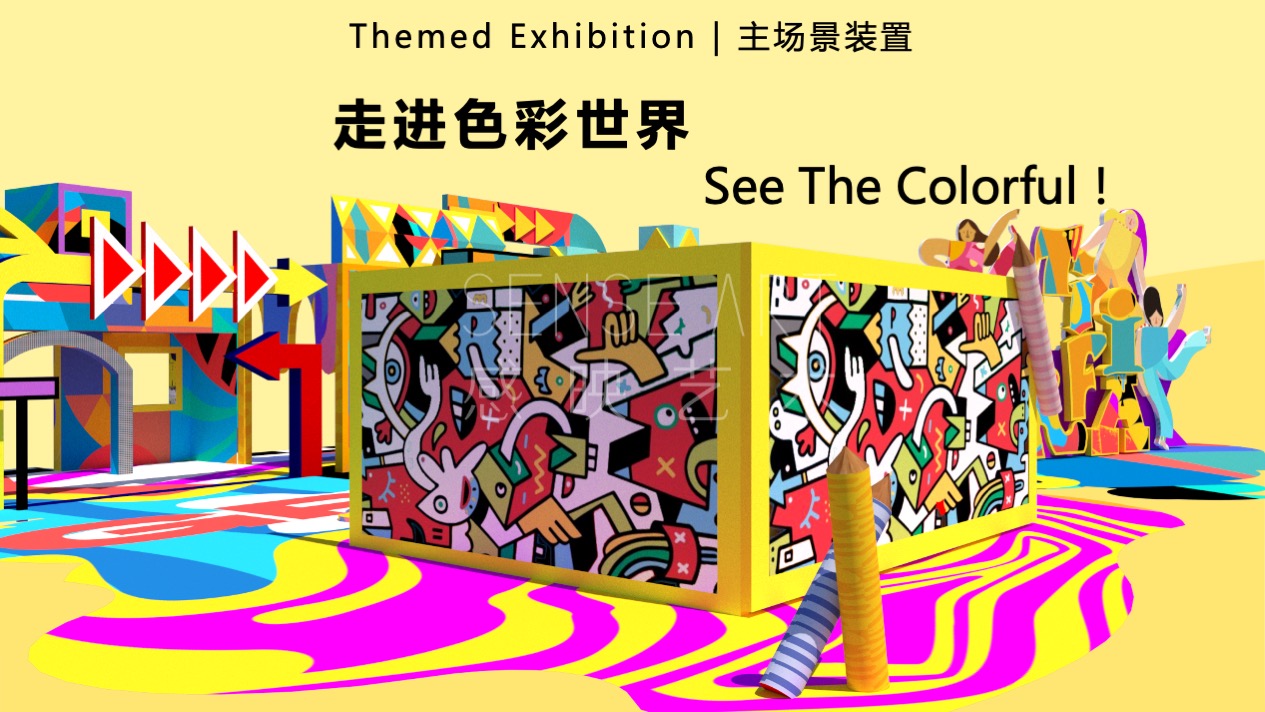 【涂鸦艺塑博物馆】艺术IP空间装置体验展