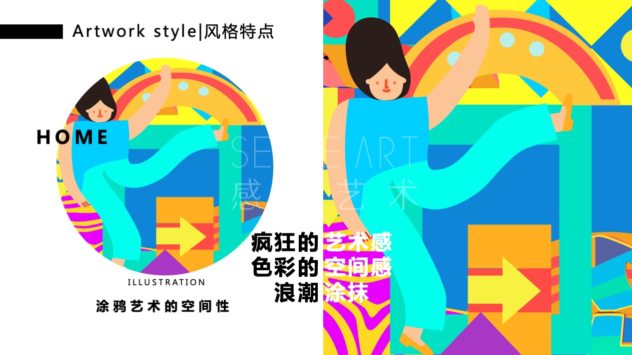 【涂鸦艺塑博物馆】艺术IP空间装置体验展