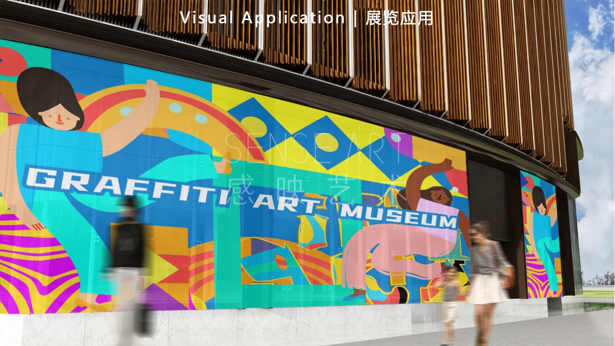 【涂鸦艺塑博物馆】艺术IP空间装置体验展