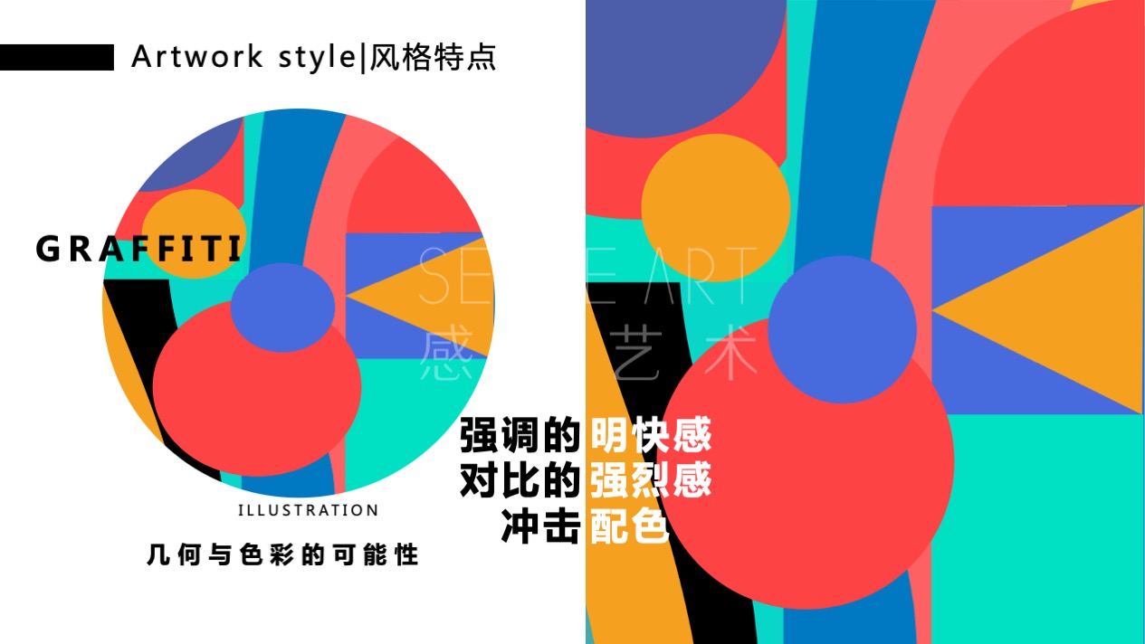 【涂鸦艺塑博物馆】艺术IP空间装置体验展