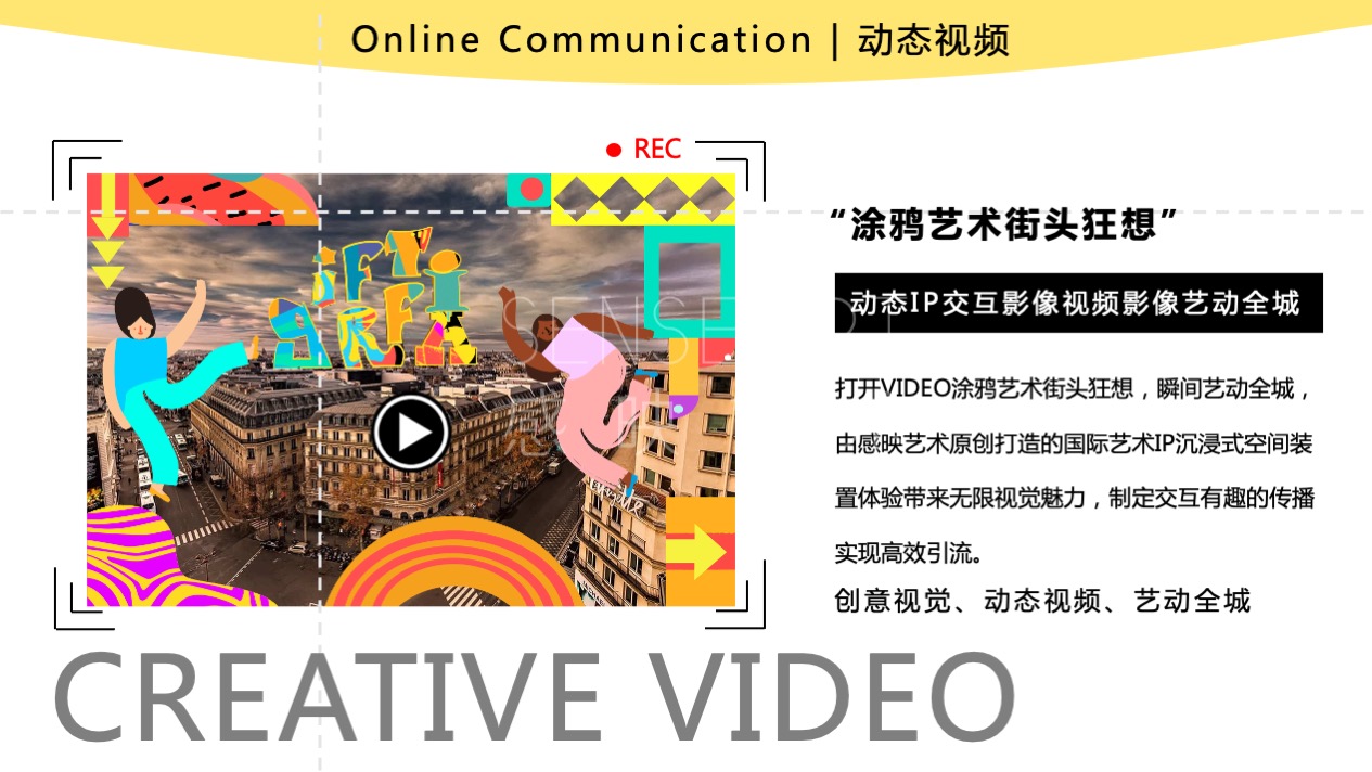 【涂鸦艺塑博物馆】艺术IP空间装置体验展
