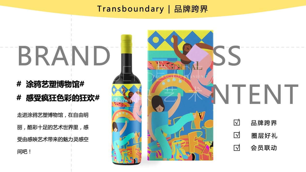 【涂鸦艺塑博物馆】艺术IP空间装置体验展