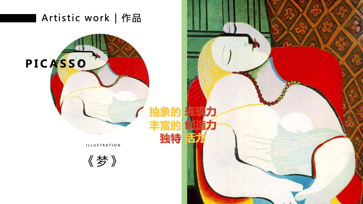 【毕加索的异想世界】艺术IP空间装置体验展