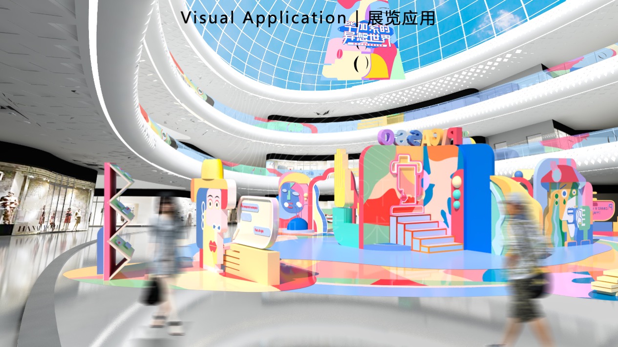 【毕加索的异想世界】艺术IP空间装置体验展
