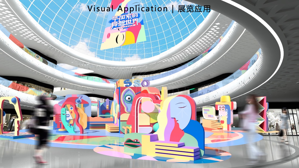 【毕加索的异想世界】艺术IP空间装置体验展