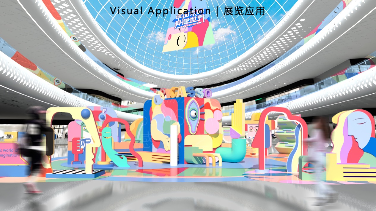 【毕加索的异想世界】艺术IP空间装置体验展