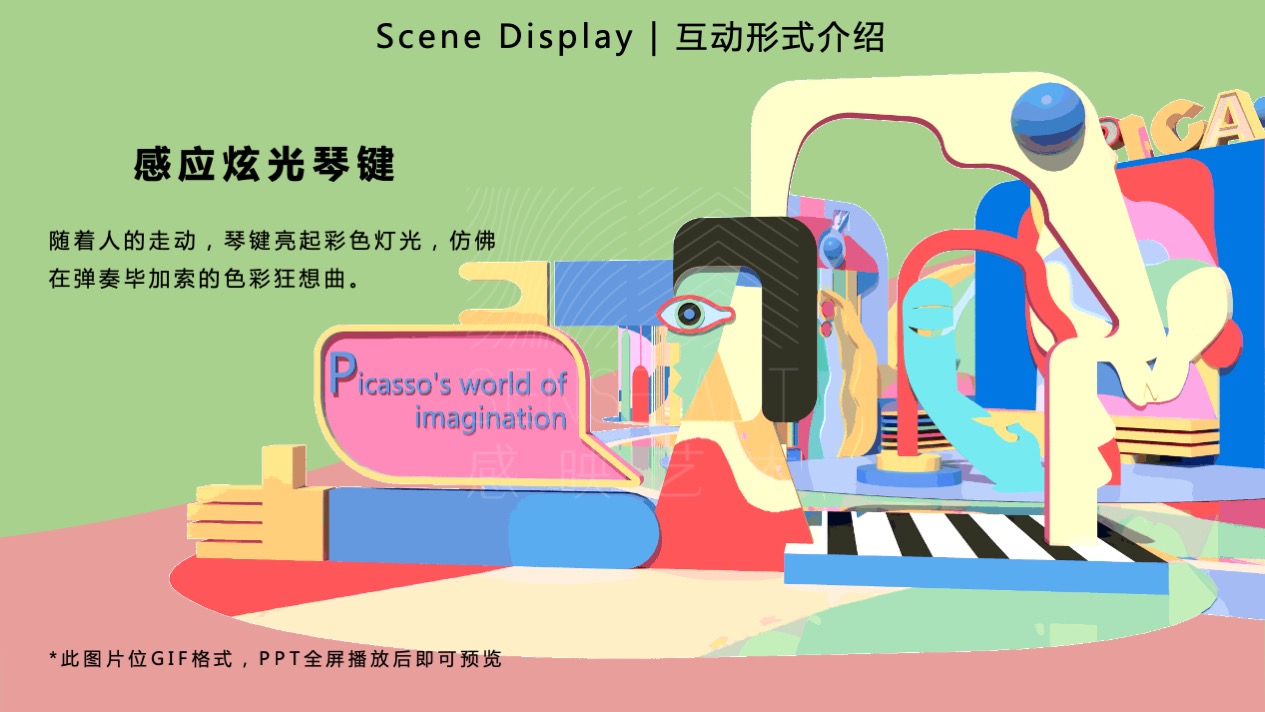 【毕加索的异想世界】艺术IP空间装置体验展