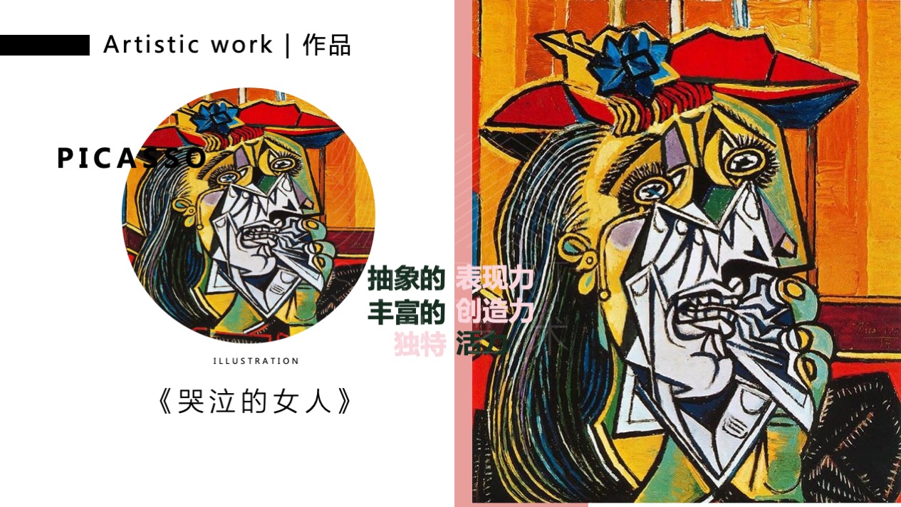 【毕加索的异想世界】艺术IP空间装置体验展