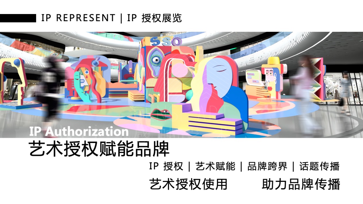 【毕加索的异想世界】艺术IP空间装置体验展