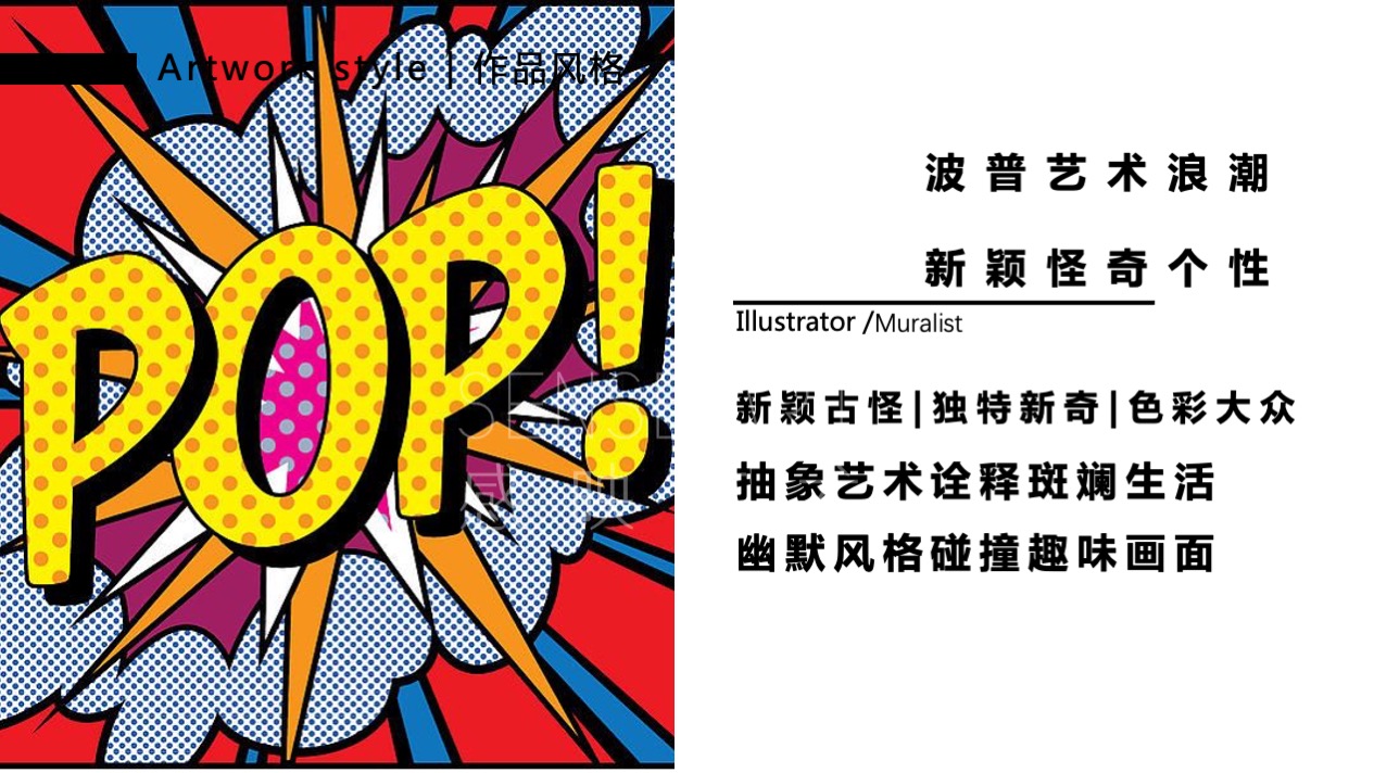 【波普艺塑博物馆】艺术IP空间装置体验展