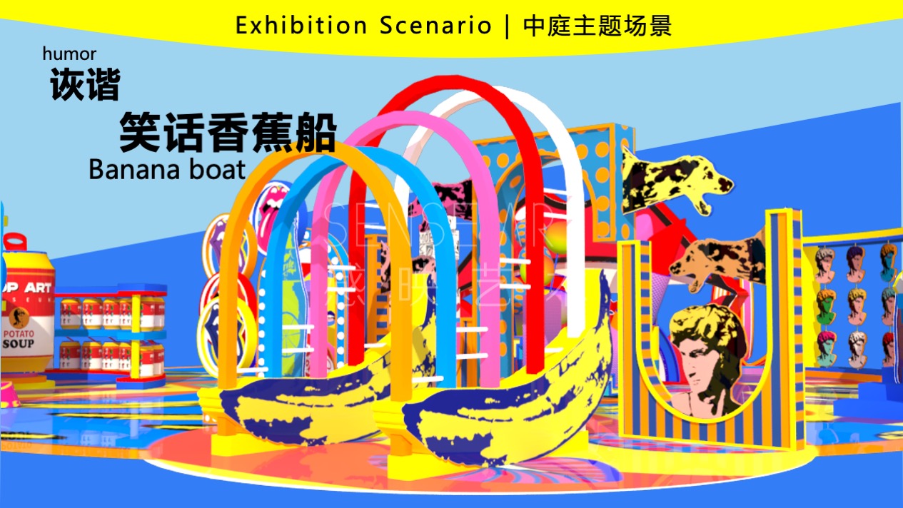 【波普艺塑博物馆】艺术IP空间装置体验展
