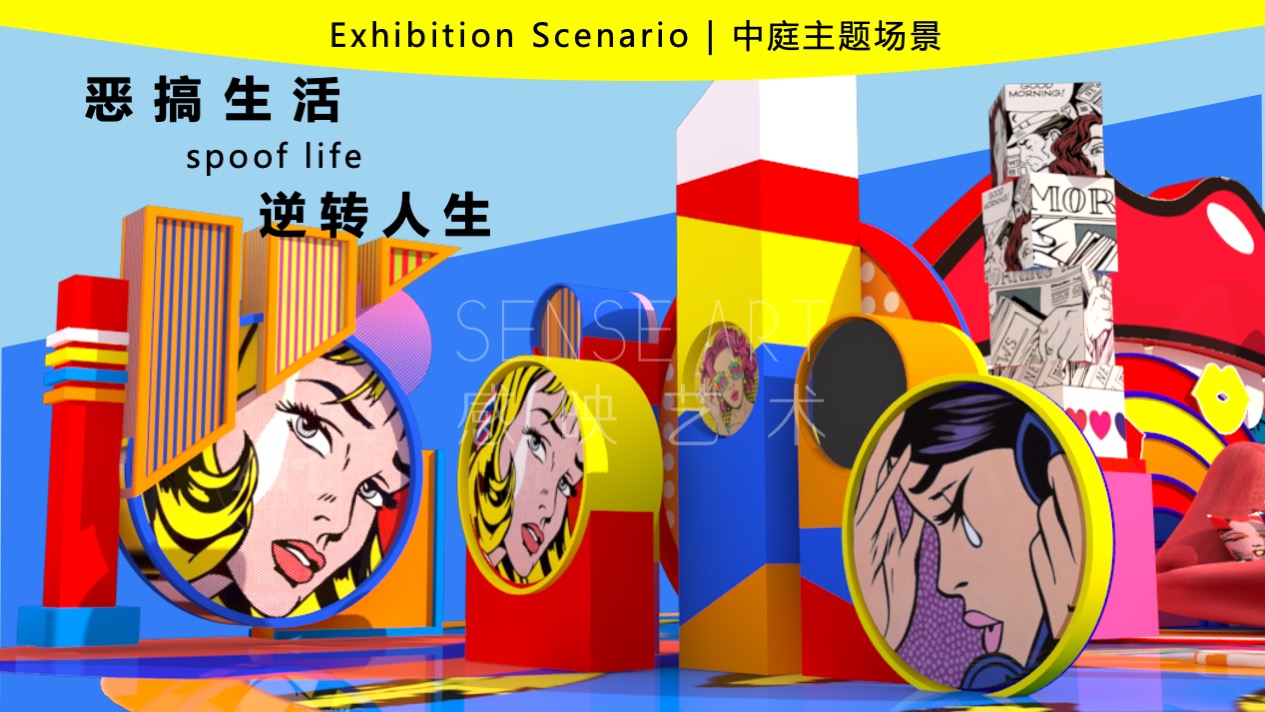 【波普艺塑博物馆】艺术IP空间装置体验展