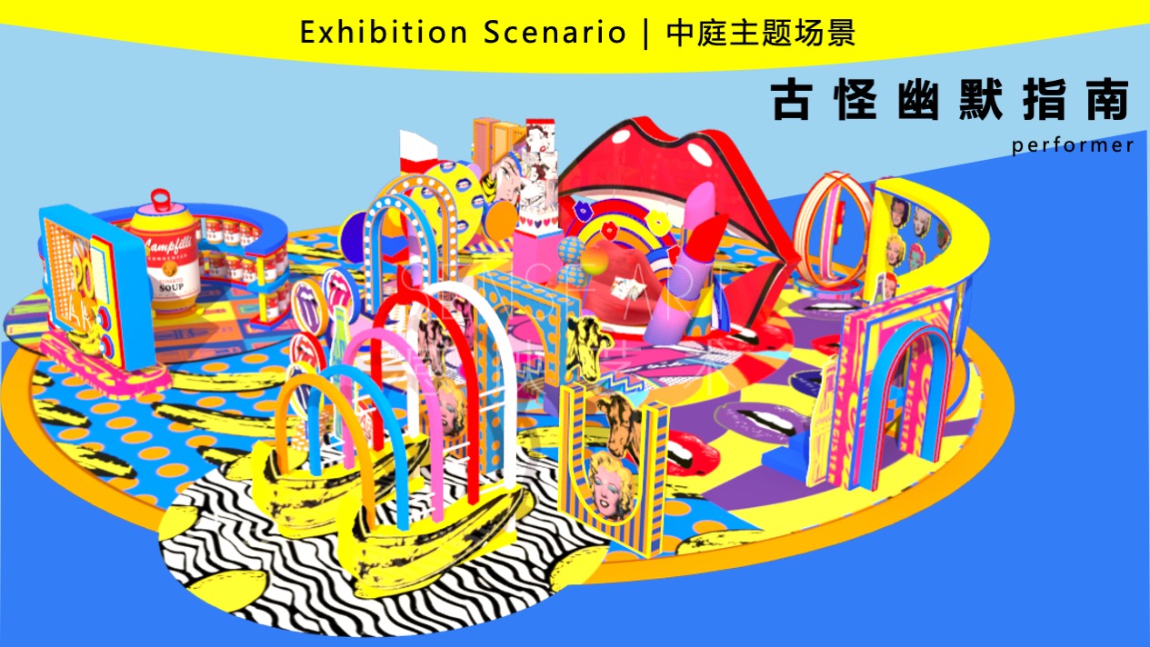 【波普艺塑博物馆】艺术IP空间装置体验展