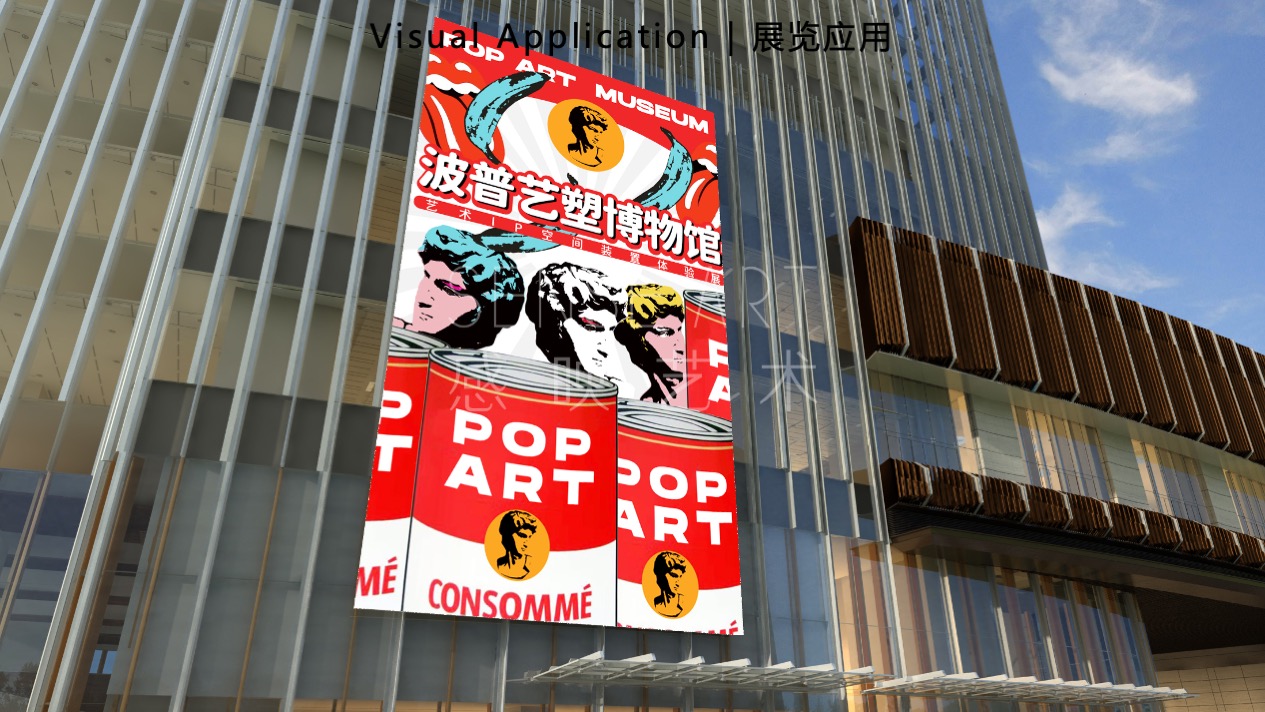 【波普艺塑博物馆】艺术IP空间装置体验展