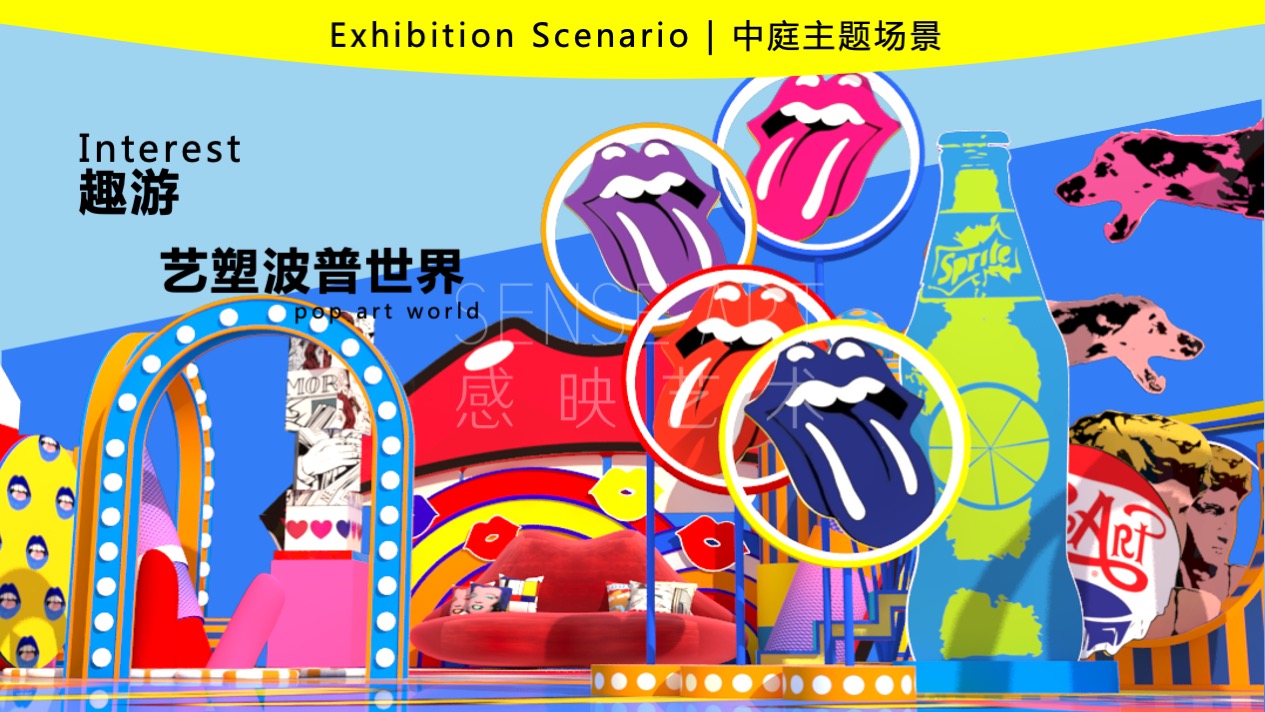 【波普艺塑博物馆】艺术IP空间装置体验展