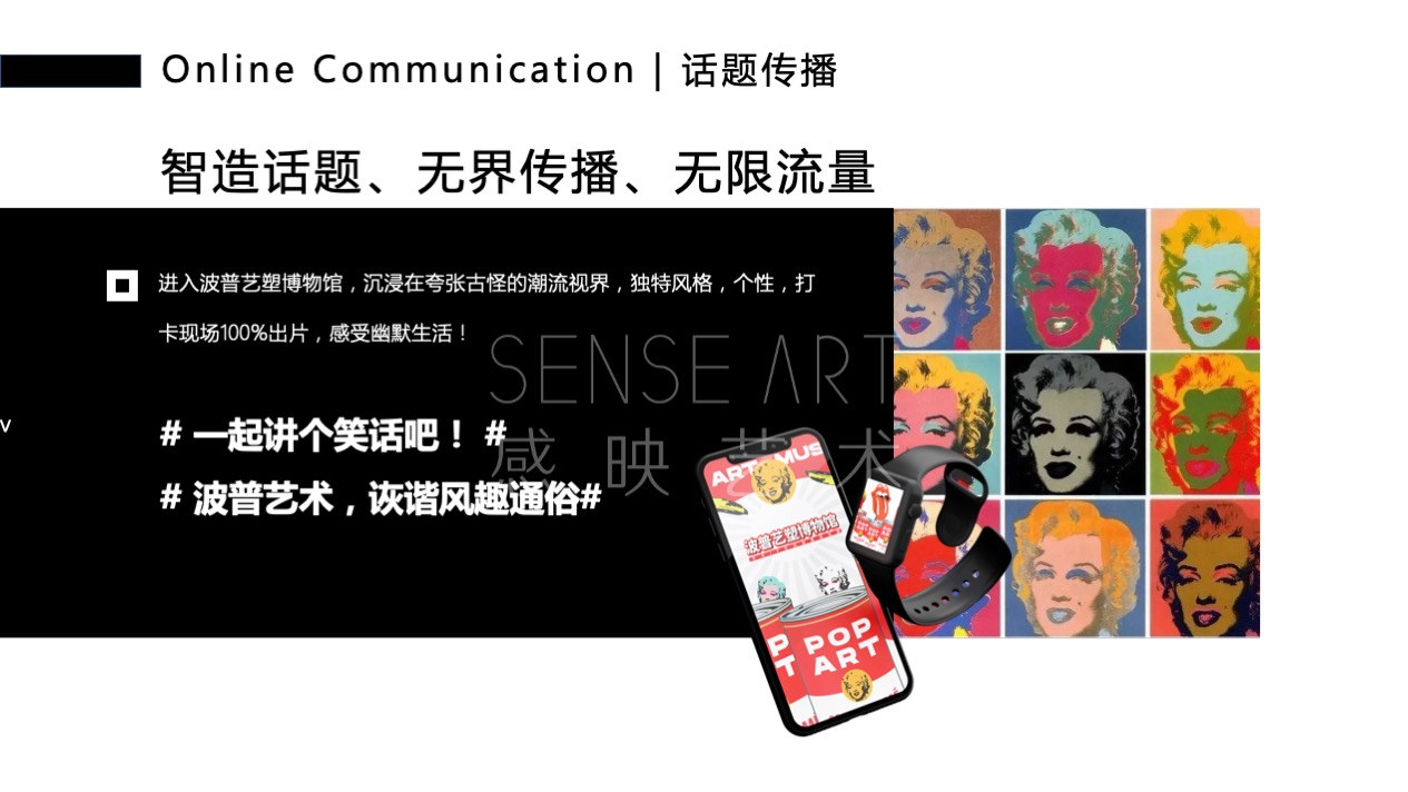 【波普艺塑博物馆】艺术IP空间装置体验展