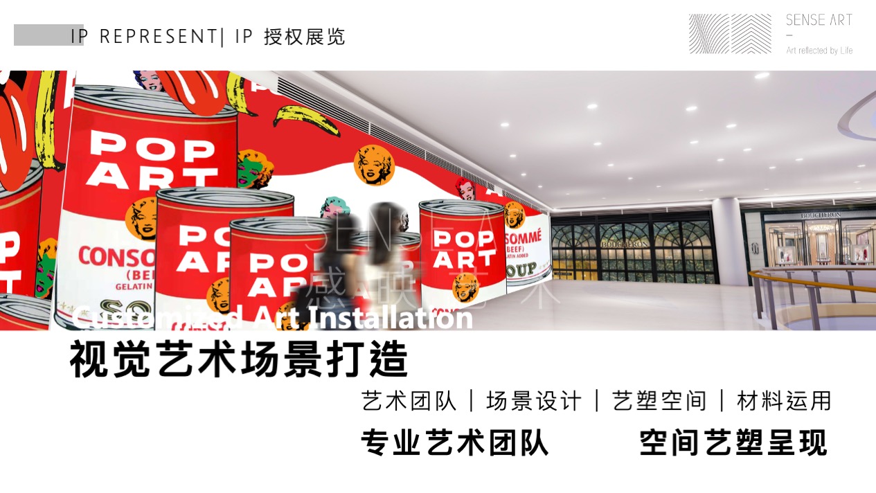 【波普艺塑博物馆】艺术IP空间装置体验展