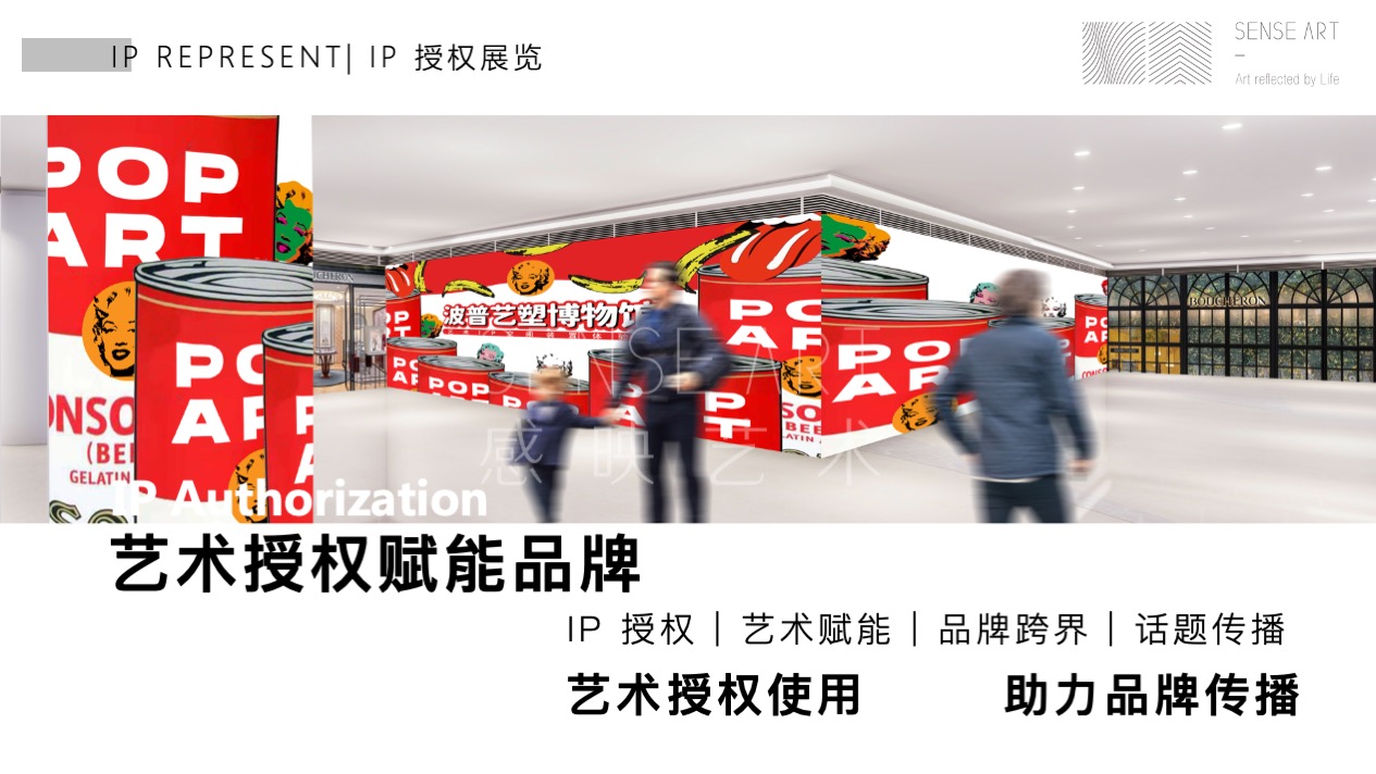 【波普艺塑博物馆】艺术IP空间装置体验展